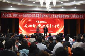 齊心聚力，共創(chuàng)1億