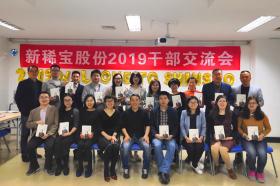 突破創(chuàng)新，真抓實干，共創(chuàng)新稀寶新未來