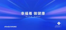 熱烈祝賀新稀寶集團(tuán)成立27周年！