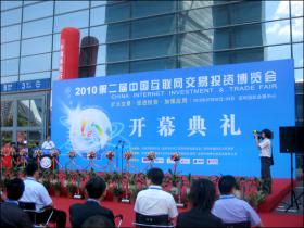 借助網(wǎng)博會(huì)，讓更多人熟知“新稀寶”