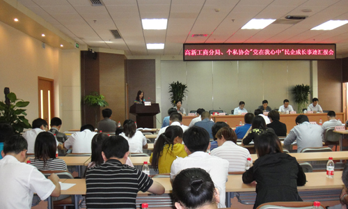 鄭經理作為高新區(qū)民營企業(yè)代表上臺做了精彩匯報